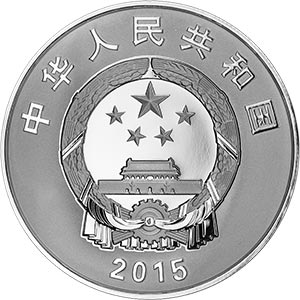 曹雪芹诞辰300周年金银纪念币31.104克（1盎司）圆形银质纪念币正面图案