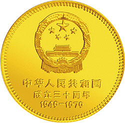 首頁 金銀幣圖錄 最新發行 面額(元) 材質 成色(%) 質量 重量 形狀