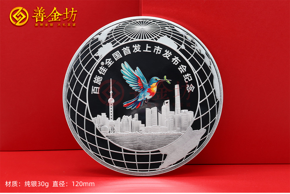 上海泰禾股份定制纯银纪念章30克120mm_定做银币 纪念币定制 定做纪念章 定做纪念币