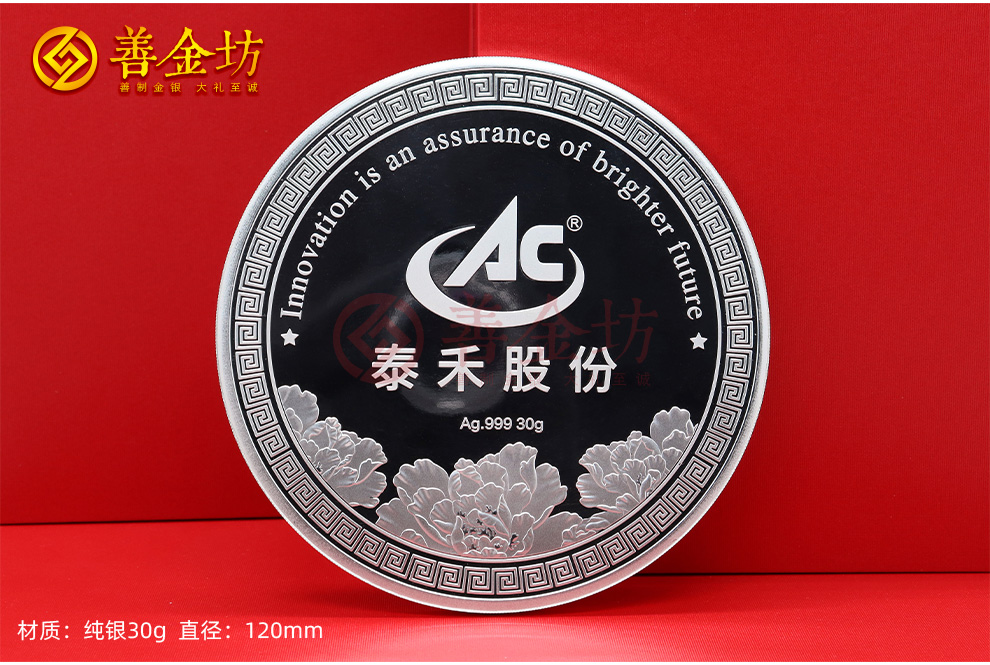 上海泰禾股份定制纯银纪念章30克120mm_定做银币 纪念币定制 定做纪念章 定做纪念币
