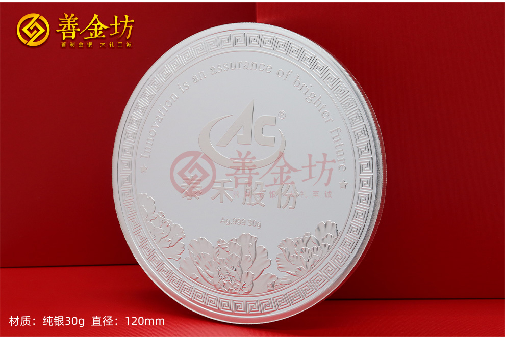 上海泰禾股份定制纯银纪念章30克120mm_定做银币 纪念币定制 定做纪念章 定做纪念币