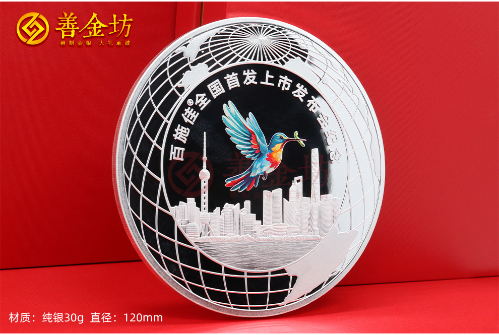 上海泰禾股份定制纯银纪念章30克120mm_定做银币 纪念币定制 定做纪念章 定做纪念币