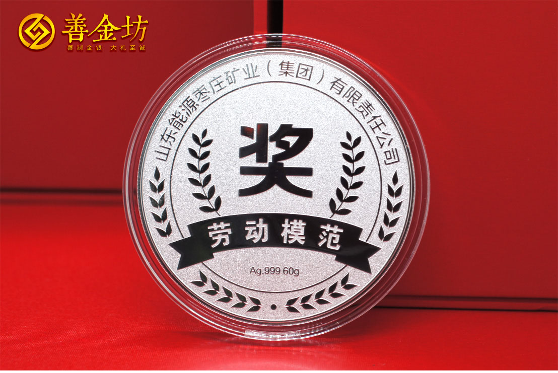 纪念章定制:以匠心铸就荣耀,让记忆历久弥新