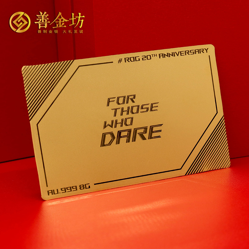 上海华硕ROG20周年金卡_ 定制金卡 纪念卡定制 金卡制作 金钞定做