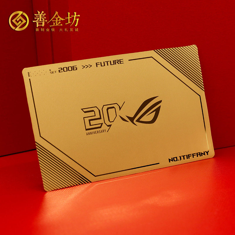 上海华硕ROG20周年金卡_ 定制金卡 纪念卡定制 金卡制作 金钞定做