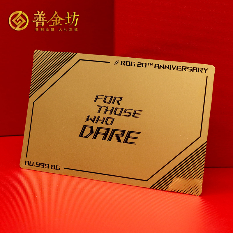 上海华硕ROG20周年金卡_ 定制金卡 纪念卡定制 金卡制作 金钞定做