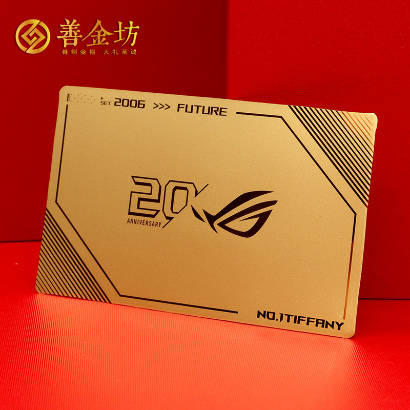 上海华硕ROG20周年金卡_ 定制金卡 纪念卡定制 金卡制作 金钞定做