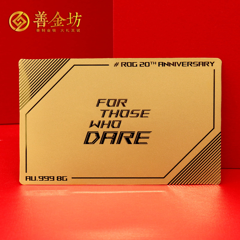 上海华硕ROG20周年金卡_ 定制金卡 纪念卡定制 金卡制作 金钞定做
