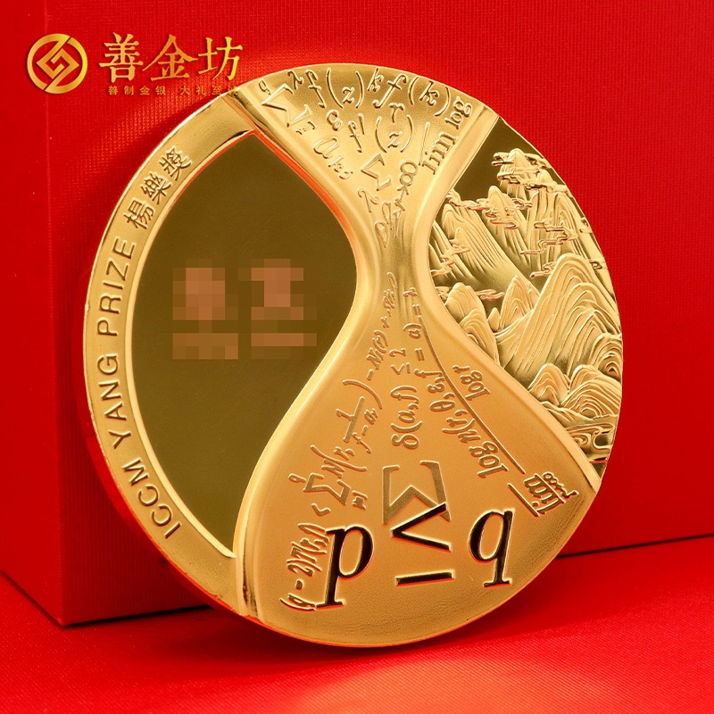 ICCM数学奖大铜章_ 纪念章制作 定做纪念章 奖章制作 大铜章定制