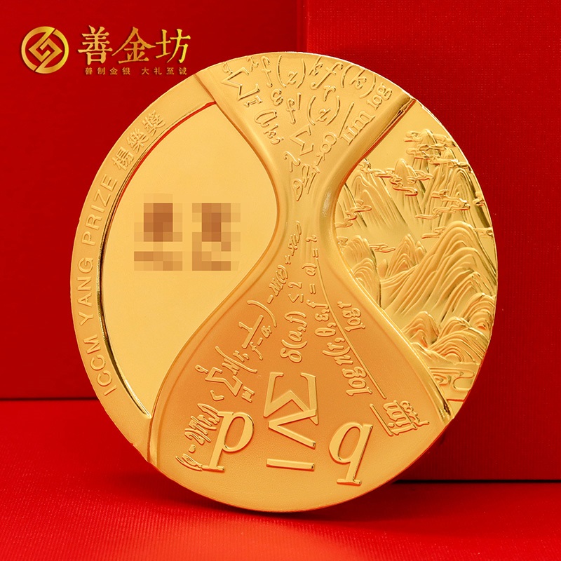 ICCM数学奖大铜章_ 纪念章制作 定做纪念章 奖章制作 大铜章定制
