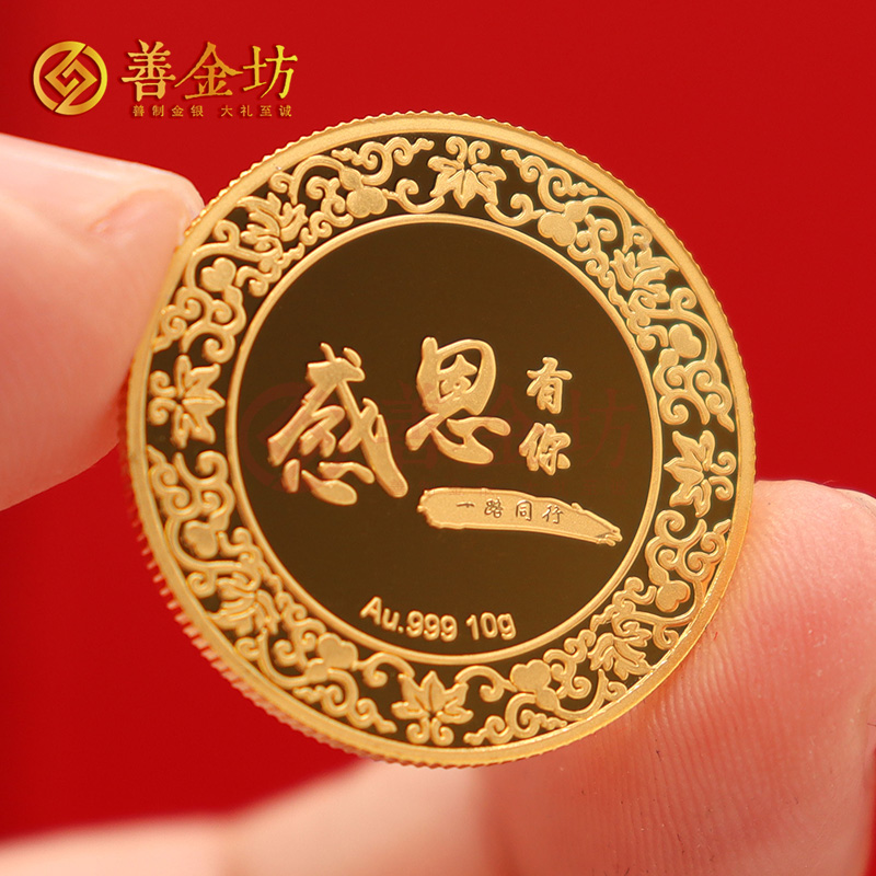 上海亿励智能科技定制纯金金币10克_ 定制金币 金币制作 员工福利