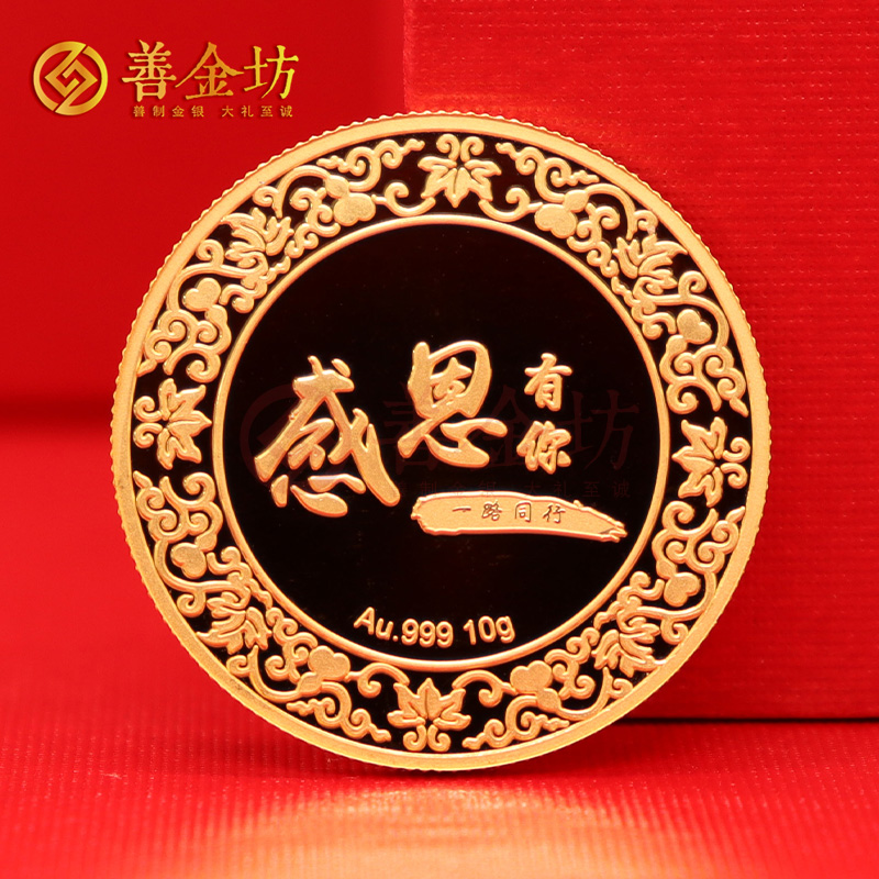 上海亿励智能科技定制纯金金币10克_ 定制金币 金币制作 员工福利